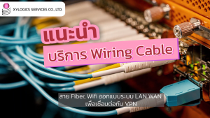wiring cable